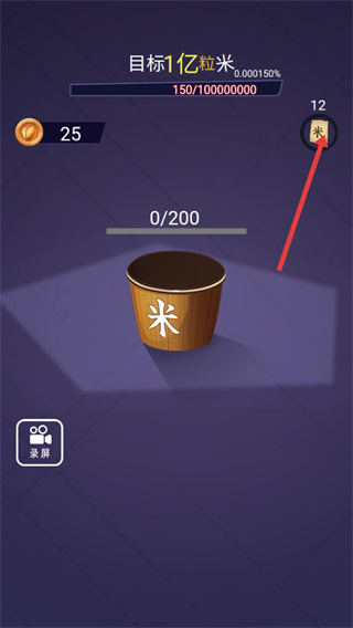 数1亿粒米无限金币下载 数1亿粒米无限金币下载