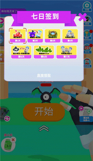 神奇精灵大师 神奇精灵大师