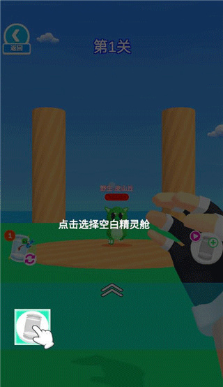 神奇精灵大师 神奇精灵大师