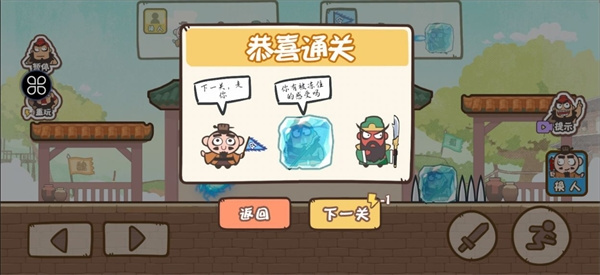 桃园三结仇无广告下载 桃园三结仇无广告下载