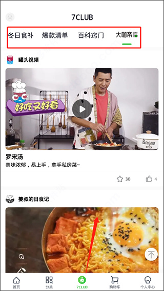 七鲜东京自营超市下载 七鲜东京自营超市下载