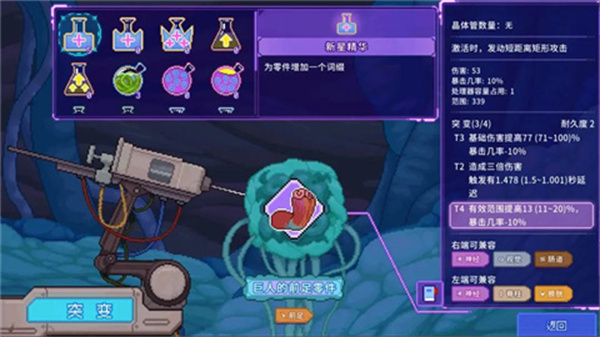 生物原型2安卓版下载