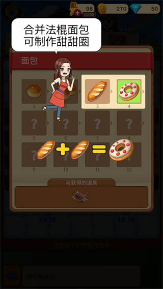 合并甜食mod菜单下载 合并甜食mod菜单下载