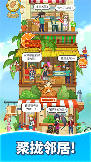 合并甜食mod菜单下载 合并甜食mod菜单下载