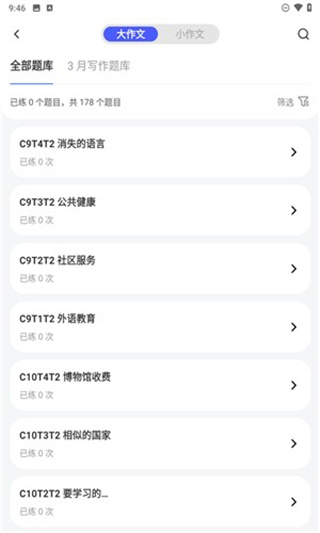 猩际雅思安卓版下载