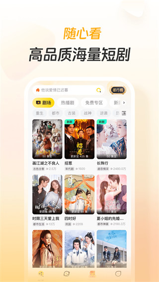 东梨短剧app免费新版在线下载 东梨短剧app免费新版在线下载