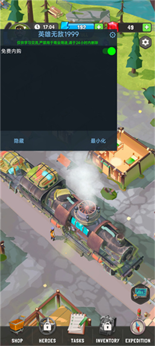 希望列车作弊菜单下载 希望列车作弊菜单下载