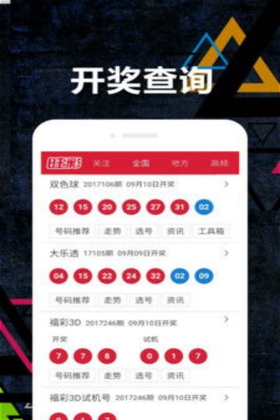 大众彩票平台入口下载