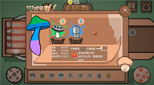 蘑菇蘑菇2026版本下载 蘑菇蘑菇2026版本下载