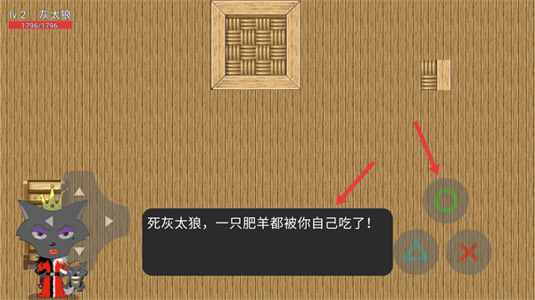 灰太狼的逆袭安卓版 灰太狼的逆袭安卓版