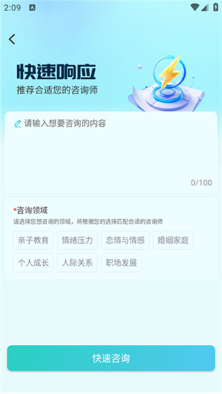 蕉盐心理咨询安卓版下载 蕉盐心理咨询安卓版下载