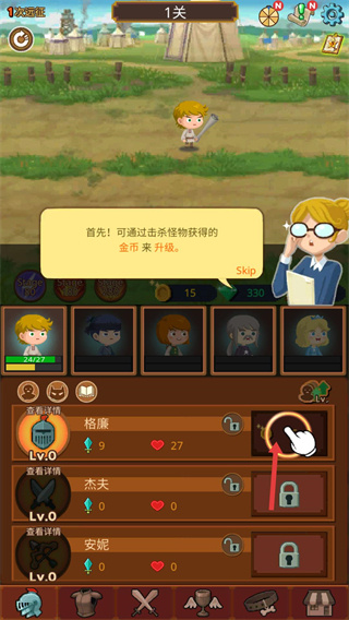 勇者在求职中无限钻石下载 勇者在求职中无限钻石下载