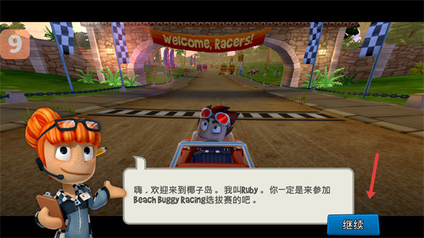 沙滩车竞速2无限金币钻石版下载 沙滩车竞速2无限金币钻石版下载