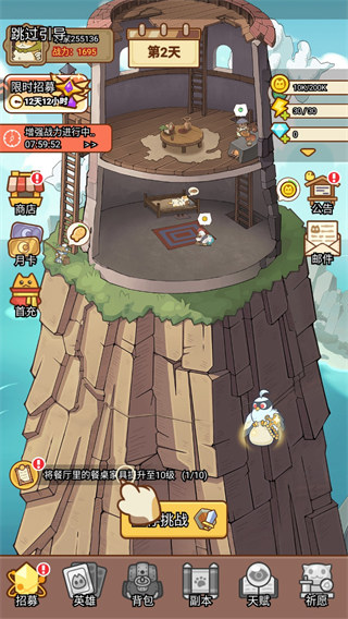 喵神的迷宫 喵神的迷宫