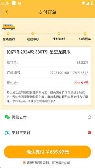 蛋蛋订车安卓版下载 蛋蛋订车安卓版下载