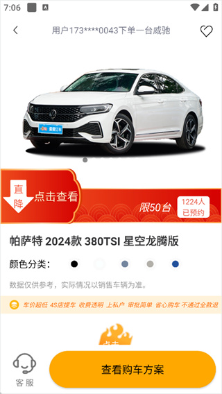 蛋蛋订车安卓版下载 蛋蛋订车安卓版下载