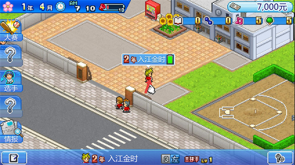 棒球部物语无限道具下载 棒球部物语无限道具下载