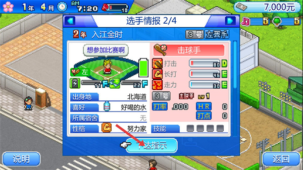 棒球部物语无限道具下载 棒球部物语无限道具下载