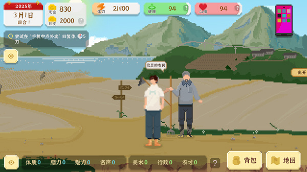 我独自生活2.0无敌版下载 我独自生活2.0无敌版下载