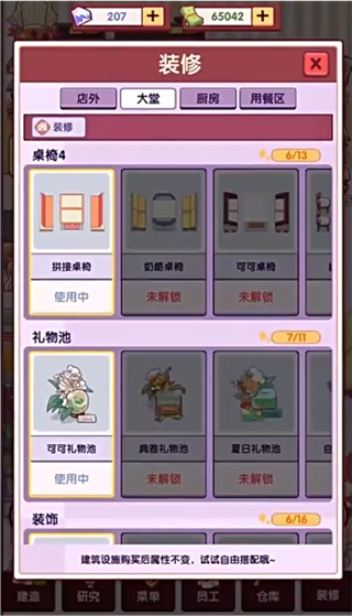 开一家汉堡店无限钻石版下载 开一家汉堡店无限钻石版下载