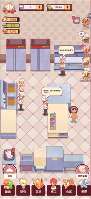 开一家汉堡店无限钻石版下载 开一家汉堡店无限钻石版下载