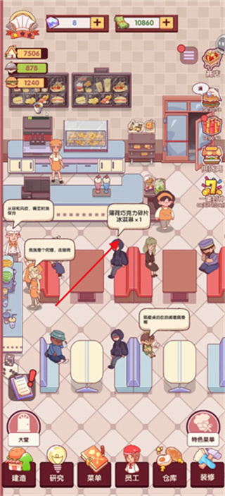 开一家汉堡店无限钻石版下载 开一家汉堡店无限钻石版下载