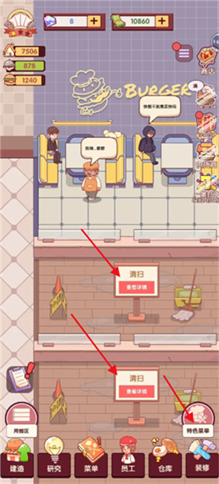 开一家汉堡店无限钻石版下载 开一家汉堡店无限钻石版下载