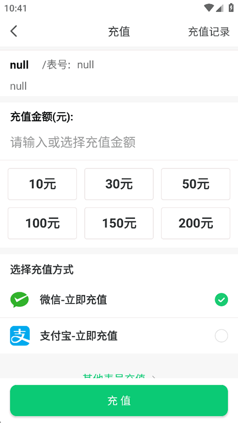燃气生态圈app免费下载 燃气生态圈app免费下载