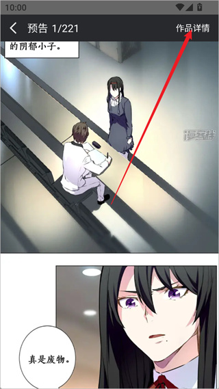 漫客栈HD免费下载