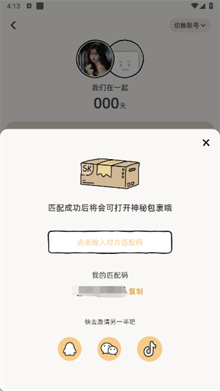 suki安卓版下载 suki安卓版下载