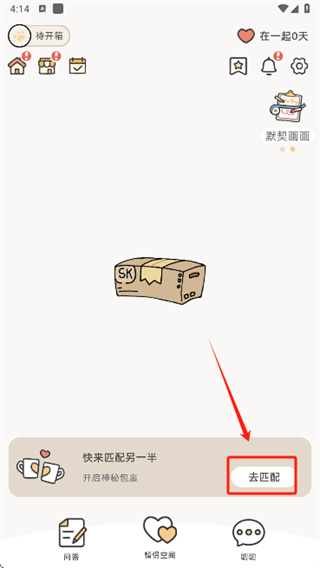 suki安卓版下载 suki安卓版下载