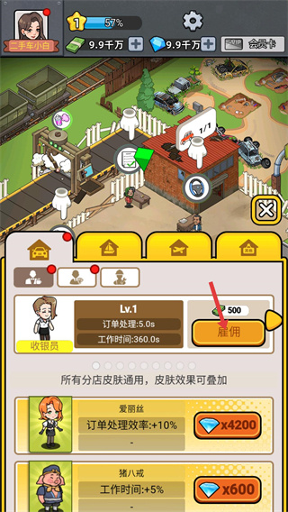 二手车模拟器无广告版下载 二手车模拟器无广告版下载