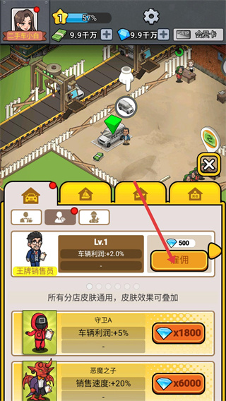 二手车模拟器无广告版下载 二手车模拟器无广告版下载