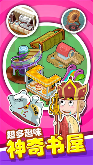 穿越书店去广告下载 穿越书店去广告下载