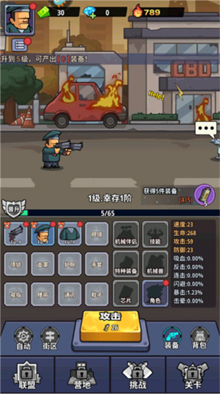 生存大作战无限金币无限钻石下载