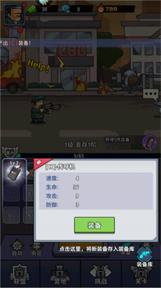 生存大作战无限金币无限钻石下载