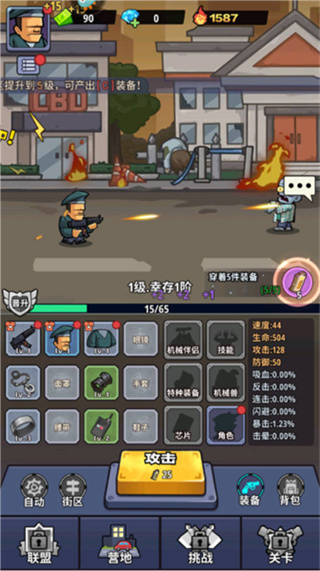 生存大作战无限金币无限钻石下载