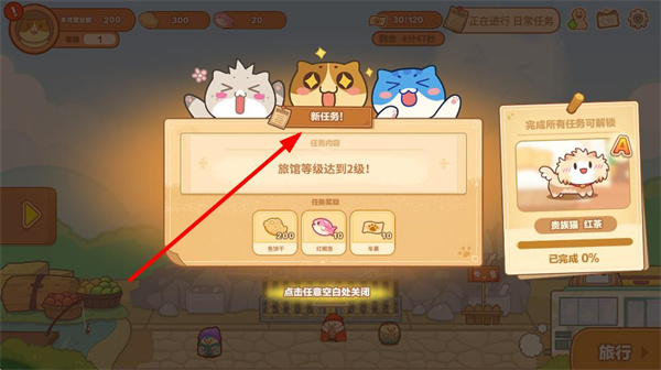 猫旅馆物语无限金币下载 猫旅馆物语无限金币下载