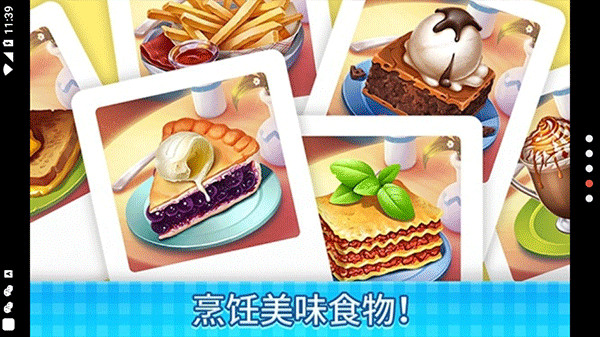 庄园咖啡厅MOD作弊菜单最新版本下载 庄园咖啡厅MOD作弊菜单最新版本下载