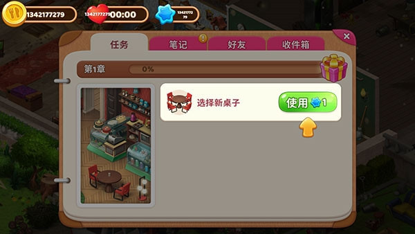 庄园咖啡厅MOD作弊菜单最新版本下载 庄园咖啡厅MOD作弊菜单最新版本下载