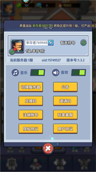 生存大作战无限金币无限钻石下载