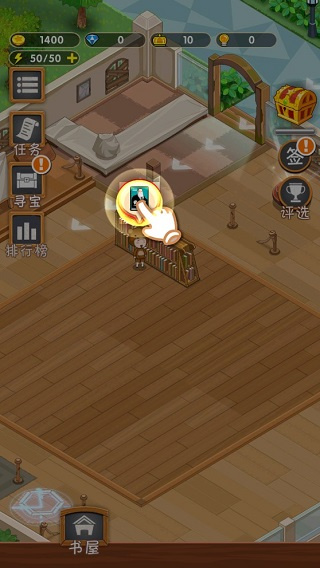 穿越书店去广告下载 穿越书店去广告下载