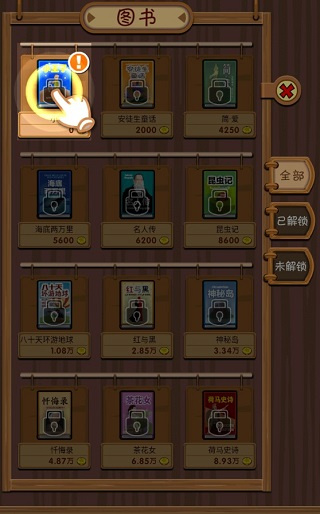 穿越书店去广告下载 穿越书店去广告下载