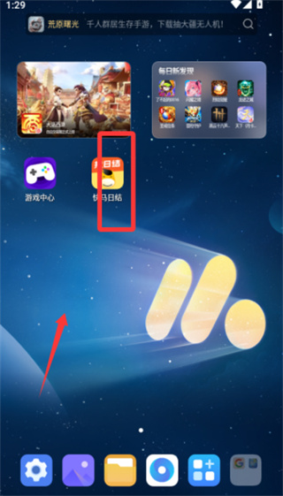 快马日结安卓版下载 快马日结安卓版下载