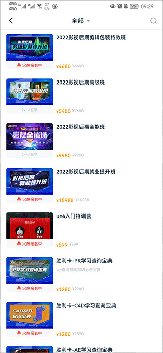 爱上好课堂软件下载