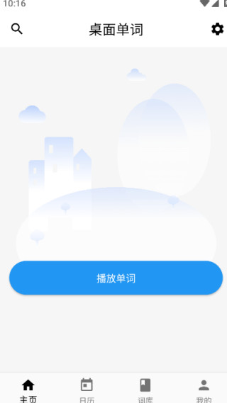 桌面单词软件下载