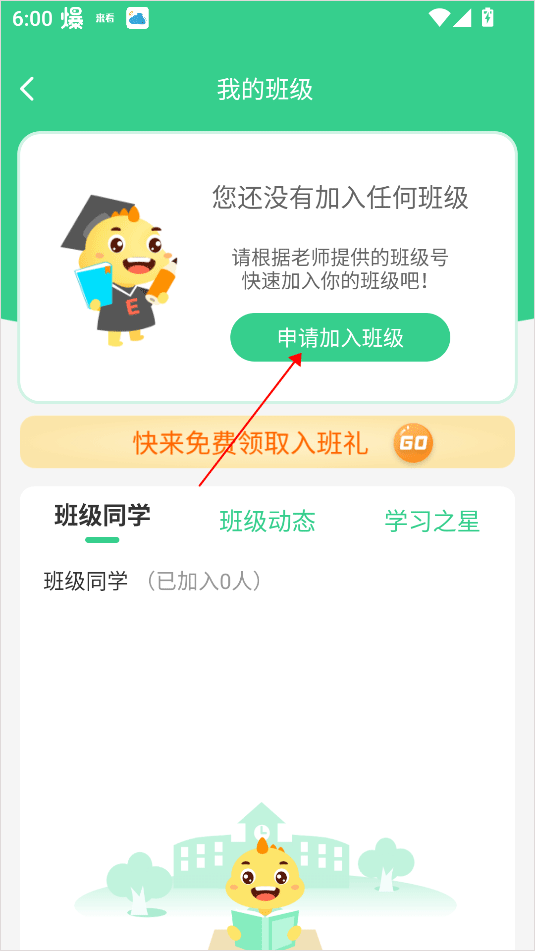 E英语宝app下载