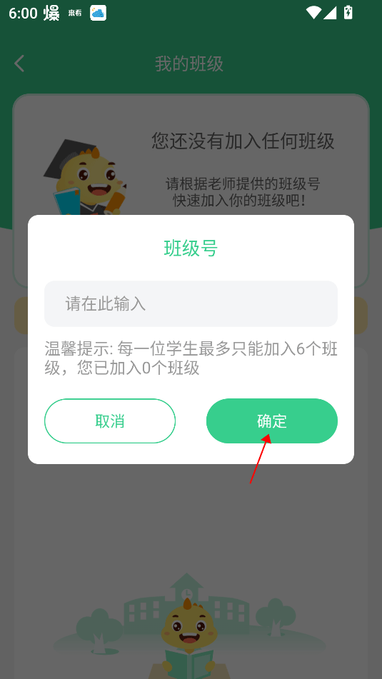 E英语宝app下载