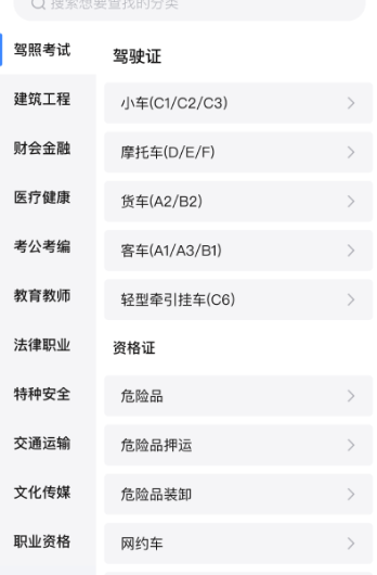 考试一点通手机版下载