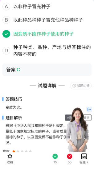 考试一点通手机版下载